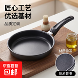 【热销百万】家用不粘锅迷你小煎锅平底锅煎蛋煎饼锅 黑色 18cm