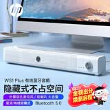 惠普（HP）WS1Plus电脑音响长条桌面音箱有线蓝牙双模低音炮家用立体环绕声游戏电竞炫彩灯