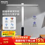 飞利浦（PHILIPS）全光谱护眼台灯儿童学生学习桌专用防蓝光防近视床头灯卧室宿舍 【A1】-超大T型灯头|国AA矩形好光|防眩护眼