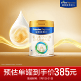 美素佳儿（Friso）皇家婴儿配方奶粉1段（0-6个月婴儿适用）800克 乳铁蛋白 新国标