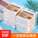 【拍两单发货】双头棉签清洁化妆棉棒掏耳朵家用卸妆日用 【尝鲜装】1包30支