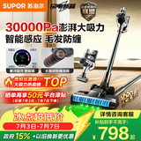 苏泊尔吸尘器家用无线绿光显尘车载大吸力智能调节除螨除尘猫毛狗毛宠物家庭【防缠绕】C11PLUS-L