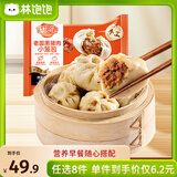 林饱饱早餐任选加购8件49.9元纸皮烧麦芝士牛肉卷鸡肉卷饭团速食半成品a 黑猪肉老面小笼包1袋150g（约6个）
