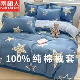 南极人（Nanjiren）被套纯棉被套单件150x200被罩单人加大斜纹小清新全棉被套单件 星光闪闪 【100%纯棉面料】 180x220cm单件被套