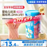 小鹿蓝蓝婴幼儿炭烧棒饼干磨牙棒草莓苹果味宝宝儿童零食饼干130g 10月+