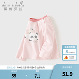 戴维贝拉（DAVE＆BELLA）小男孩全棉上衣女童衣服秋季新款小童长袖t恤洋气宝宝打底衫 琥珀粉【现货】 80 cm（建议身高73-80cm）