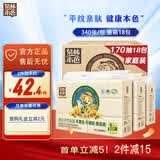 泉林本色抽纸 170抽*18包食品级家用餐巾纸面巾纸卫生纸柔软亲肤纸巾整箱