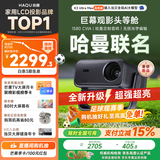 哈趣【重磅新品】  K3 UItra Max 高亮升级【1580CVIA】投影仪家用  超高清家庭影院 智能卧室投影机