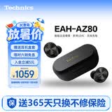 Technics【6期免息】EAH-AZ80 真无线蓝牙耳机 松下新款入耳式智能主动降噪生日礼物 适配华为苹果可开发票 AZ80【黑色】【送硅胶保护套】