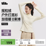 蕉下（beneunder）打底衫女修身半拉链摇粒绒弹力保暖秋冬PM002