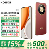 荣耀X70 焕新版【政府补贴】新品5G手机 金标十面抗摔 IP69防水 8300mAh青海湖电池 朱砂红 8GB+128GB 官方标配【焕新版】