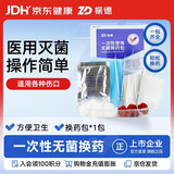 振德（ZHENDE）一次性使用无菌换药包 碘伏棉球清创医用家用护理包急救包