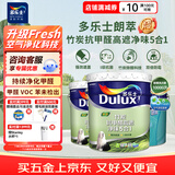 多乐士（Dulux）A8146B朗萃竹炭抗甲醛高遮净味五合一室内乳胶漆墙面防霉抗菌油漆涂料 可调色54L