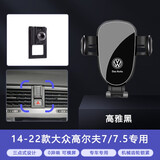 松占大众朗逸速腾宝来PLUS迈腾帕萨特CC探岳凌渡专用车载导航手机支架 14-23款大众高尔夫7代/7代半专用 静音灵动款手机支架【横竖两用】