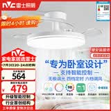 雷士（NVC）LED照明枕边风风扇灯吊扇灯北欧卧室全光谱1级能效智控36瓦餐厅灯