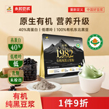 永和豆浆有机纯黑豆豆浆粉216g 18g*12条高蛋白 低嘌呤 即食早餐