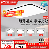 雷士（NVC）吸顶灯具客厅大灯卧室灯饰智能护眼2026新款高端大气led套餐光鸿