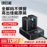 绿巨能（llano）佳能LP-E6NH相机电池适用R5C R62 R6二代 R7 R6 R5  90D 80d 70D 5D4 5D3 5D2 6D2 6D双充充电器 【两电双充】2520mAh电池套