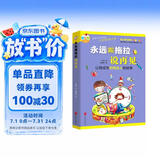永远跟拖拉说再见 让我成为时间主人的故事
