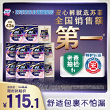 苏菲超薄无痕0皮筋超熟睡安心裤L码43条安睡裤不移位卫生巾夜安裤自营