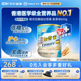 雅培Ensure低糖加营素成人中老年全营养配方粉均衡营养850g麦香味