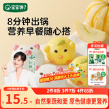宝宝馋了果蔬卡通造型包160g小猪包小鸡包儿童早餐半成品面点送婴儿辅食谱