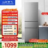 新飞221L三门冰箱风冷无霜一级节能变频 智慧养鲜独立控温三门三温精细存储BCD-221WK3DT国家补贴