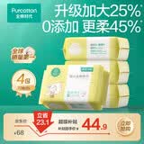 全棉时代【孙颖莎同款】婴儿加大棉柔巾100%纯棉面巾洗脸巾70抽*4包