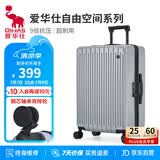 爱华仕行李箱24英寸拉杆箱子旅行箱耐用大容量密码箱京东自营皮箱银色