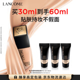 兰蔻持妆轻透粉底液PO-03自然白30ml遮瑕护肤品化妆品礼盒生日礼物