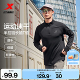 特步（XTEP） 男子半拉链长袖t恤舒适休闲训练跑步服内搭速干衣透气上衣 正黑色0173-散热保暖（男） L