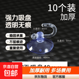吸盘固定器透明玻璃瓷砖墙壁强力挂钩汽车载广告牌支架孔 吸盘穿孔40mm加厚-（10个装） 热卖爆品