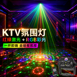 大头人（datouren） 舞台灯光设备ktv灯激光七彩旋转灯爆闪光灯酒吧灯蹦迪灯声控遥控