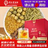 同仁堂品牌 北京同仁堂蒲公英金银花清茶肝甘草护熬热夜独立30袋送长辈