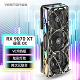 盈通（yeston）AMD RADEON RX 9070 XT 16G 重力星球联名 破茧Mercury Nova OC 直播AI设计OpenClaw游戏独立显卡