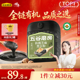 五谷磨房有机核桃芝麻黑豆粉黑芝麻糊有机食品600g