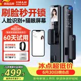 凯利莱（KAILAI）K9A智能门锁 3D人脸识别 猫眼大屏C级锁芯指纹锁电子锁密码锁家用