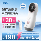 海尔（Haier）胎心监测仪胎心仪孕妇家用医用监护仪多普勒一体式630Y