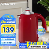 格来德（Grelide）电热水壶保温壶316L不锈钢恒温壶双层防烫一键控温家用烧水壶1.7L大容量防干烧结婚婚礼喜庆红 1.7L D1710K红-316L保温拔盖