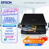 爱普生（EPSON）Perfection V19II 高清彩色照片文档图片扫描仪  A4平板家用办公 USB供电 4800dpi分辨率