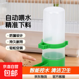 宠物鸟类专用饮水器 喂水器自动喝水神器下料器鸡鸟喂食器盒 鸟用饮水器-下料器-1个