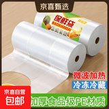 家用食品级背心式保鲜袋加厚一次性耐高温厨房冰箱塑料袋包装随机 30*35cm：200只【加厚背心】