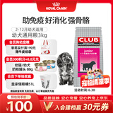 皇家狗粮 幼犬狗粮 犬粮 通用犬型 A3 通用粮 2-12月 3KG