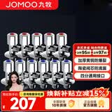 九牧（JOMOO）角阀加厚黄铜冷热水器马桶家用加长三角阀八字阀止水阀门4分开关 11只装（6冷5热）