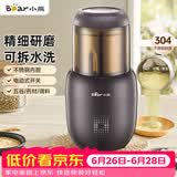 小熊（Bear）研磨机打粉机超细 料理机 中药粉碎机磨粉机小型 搅拌机 老人专用流食机FSJ-A03D1