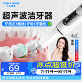 月儿弯弯超声波洁牙器 洗牙器结石去除清洁洗牙齿去黄牙结石烟渍茶渍工具送老公父亲长辈礼物 【网红款】超声波- 2支喷头