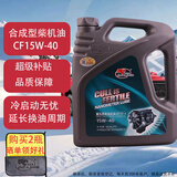 卡尔沃（Cullisfertile） 柴机油 柴油机油 15W-40 CF-4级 4L汽车用品
