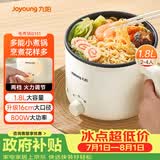 九阳（Joyoung）电煮锅电热锅宿舍小锅电炒锅学生寝室1.8L泡面电火锅多功能锅HG18-G151【单锅款】