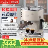 德龙（Delonghi）咖啡机 复古半自动咖啡机 小型家用高颜值美式意式浓缩15Bar泵压 手动打奶泡ECO310.VBG奶油白礼物