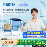 碧然德（BRITA） 过滤净水器 家用滤水壶 净水壶 海洋系列 3.5L蓝色 一壶6芯装 环保加固包装